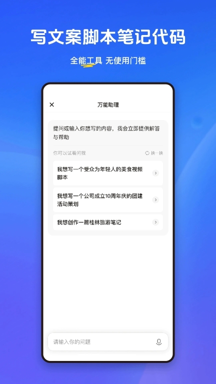 悟空搜索安裝 v1.4.9 安卓版