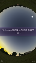 虛擬天文館plus安卓最新 v1.10.4 安卓版
