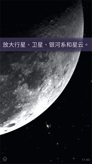 虛擬天文館plus安卓最新 v1.10.4 安卓版