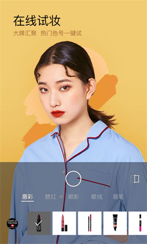 美妝相機最新版