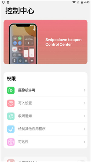 iLauncher IOS 16中文版