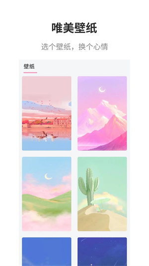 互動桌面免費 v2.1 安卓版