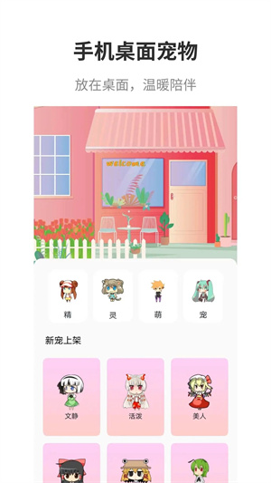 互動桌面免費 v2.1 安卓版
