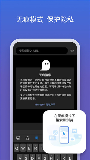 微軟BING搜索國內(nèi)版
