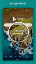 BING搜索國際版