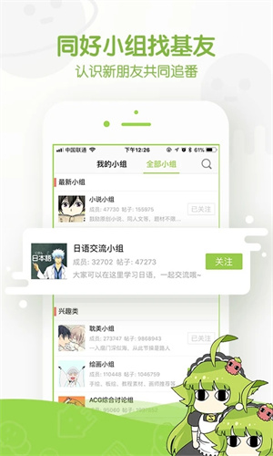 追追漫畫安裝 v2.6.8 安卓版