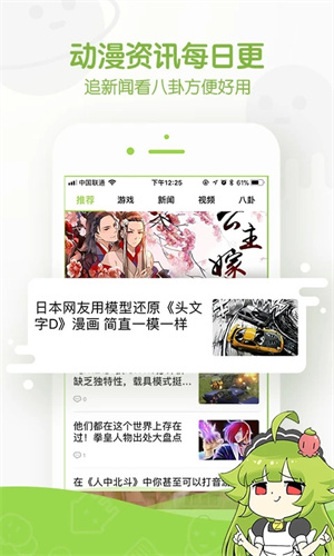 追追漫畫安裝 v2.6.8 安卓版