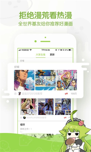 追追漫畫安裝 v2.6.8 安卓版