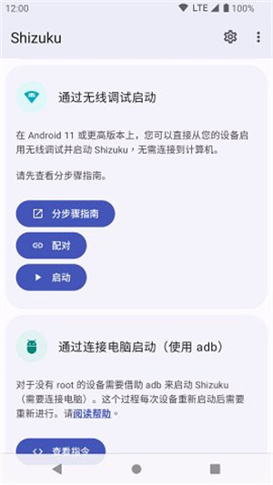 shizuku工具箱漢化版