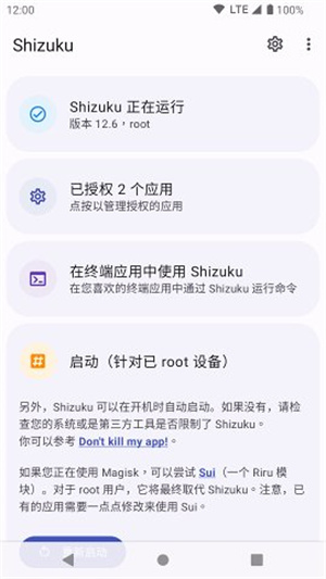 shizuku工具箱漢化版