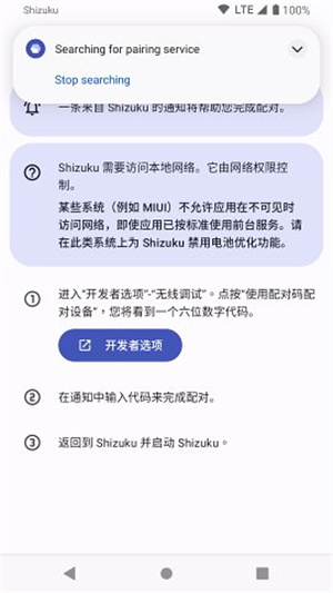 shizuku工具箱漢化版