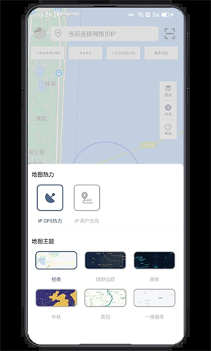 IP實驗室 v2.1.0 安卓版