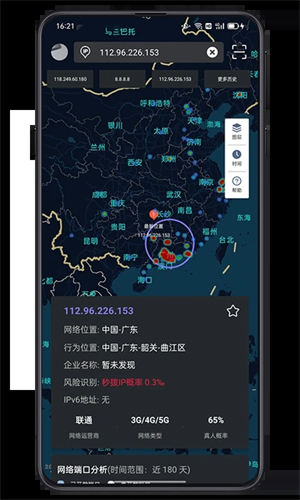 IP實驗室 v2.1.0 安卓版