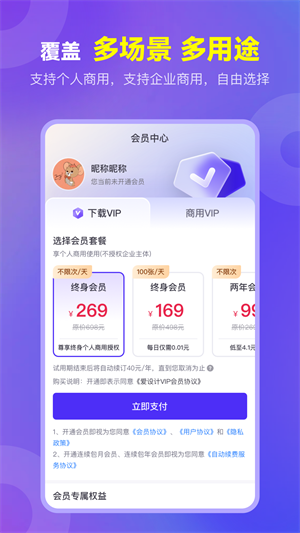 愛設計軟件安裝 v1.3.2 安卓版