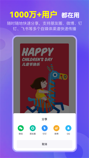 愛設計軟件安裝 v1.3.2 安卓版