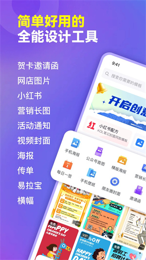 愛設計軟件安裝 v1.3.2 安卓版