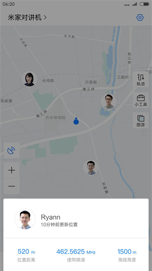 小米對講機 v2.17.26 安卓版