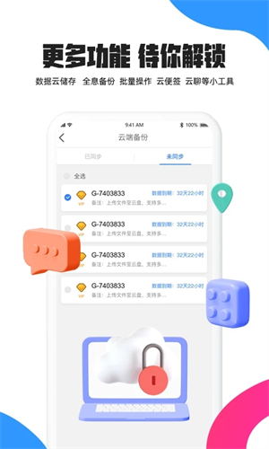 多多云手機免費版