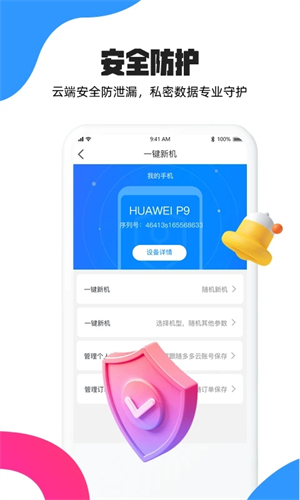 多多云手機免費版