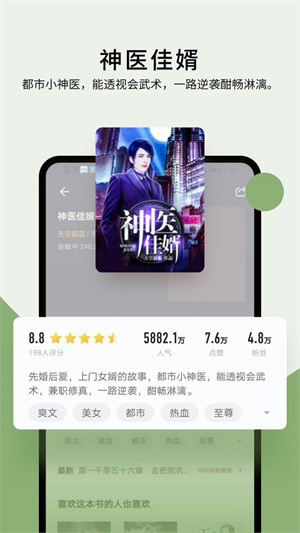 霹靂書坊pilibook手機(jī)版