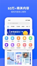 圖司機(jī)在線海報制作手機(jī)版