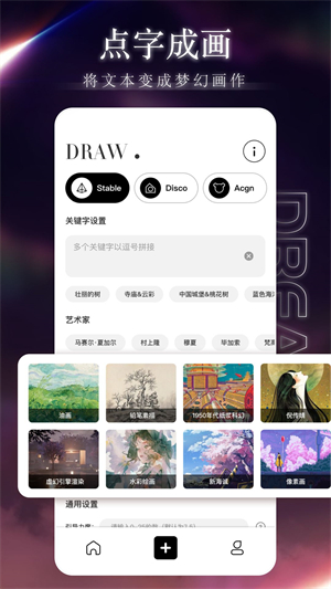 夢境生成器 v5.0.3 安卓版