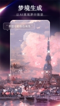 夢境生成器 v5.0.3 安卓版