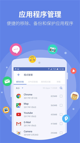 Power Clean无广告最新版图1