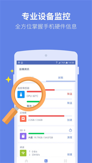 Power Clean无广告最新版图4