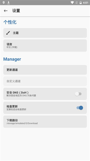 MagiskAlpha面具阿爾法版