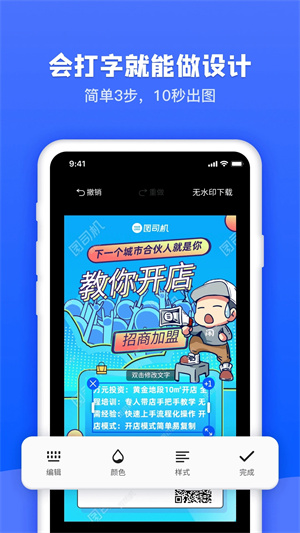 圖司機 v1.3.3 安卓版
