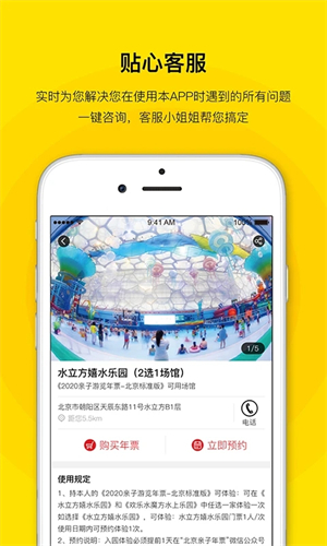 親子年票 v2.60 安卓版