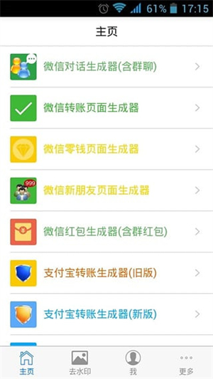 我愛截圖 v4.2.9 安卓版