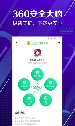 360手機助手最新版