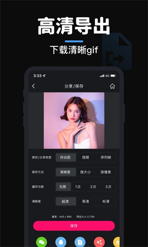 GIF制作软件免费无水印 v3.3.4 安卓版图1