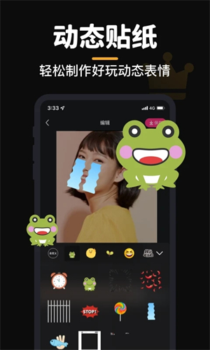 GIF制作软件免费无水印 v3.3.4 安卓版图2