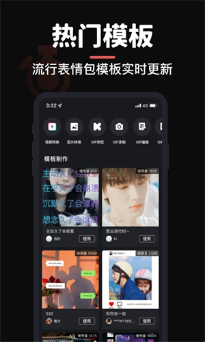 GIF制作软件免费无水印 v3.3.4 安卓版图3