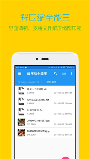 解壓縮全能王VIP激活碼免費版
