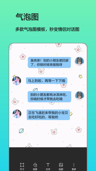 文字圖片制作軟件手機版