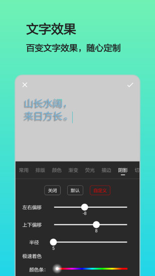 文字圖片制作軟件手機版