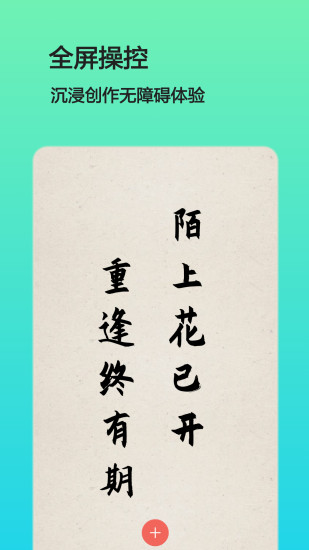 文字圖片制作軟件手機版