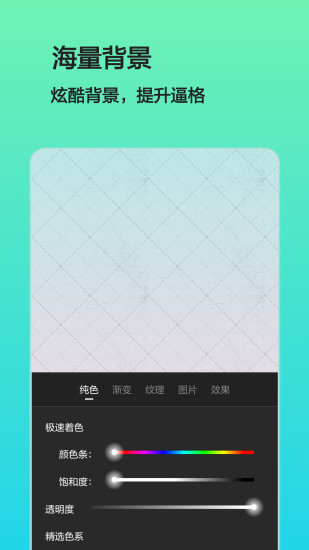 文字圖片制作軟件手機版