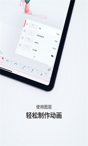 FlipaClip2025 v3.1.5 安卓版