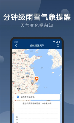 知雨天氣預報精準版