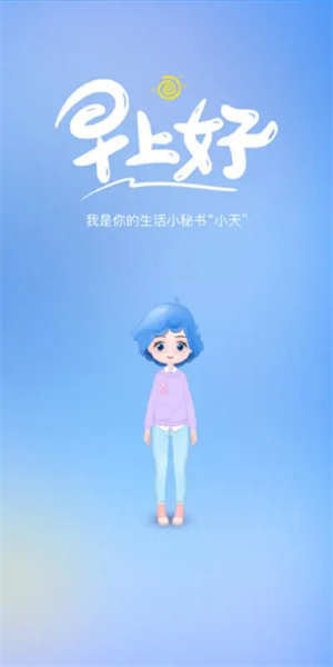 實況天氣預報免費版