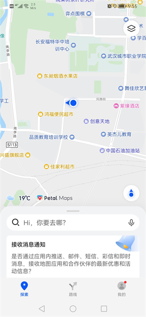 花瓣地圖車機版