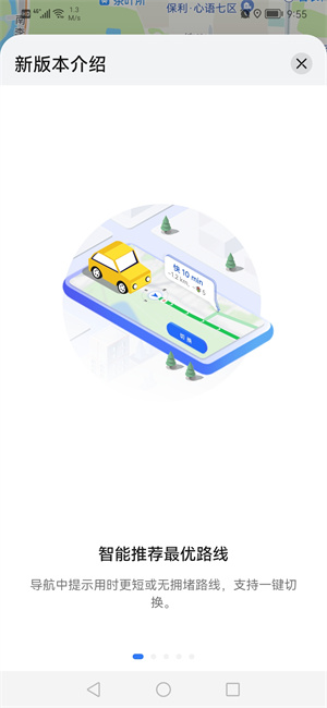 花瓣地圖車機版