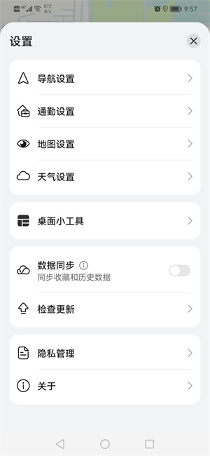 花瓣地圖車機版