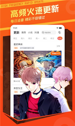 漫客棧無限VIP v3.8.1 安卓版