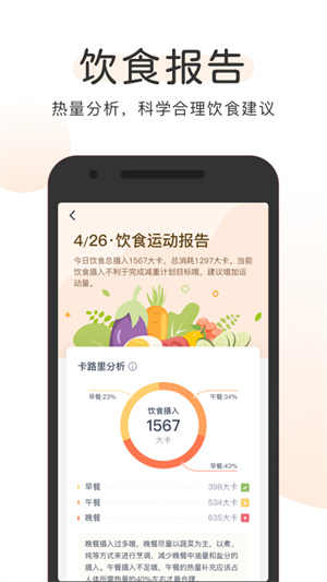 OKOK健康國際版